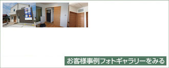 名古屋のモデルハウスと全館空調
