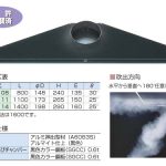 Ⅰ様邸で納入した吹出口（STL型）